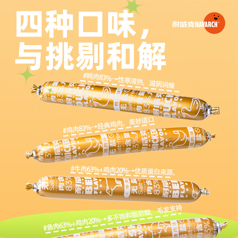 Newick staple food ham sausage dog snacks pet dog sausage training reward Teddy Golden Retriever mixed flavor 32 pieces