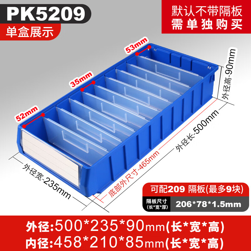 Liwang POWERKING separated parts box plastic strip filter box rectangular turnover box storage box hardware screw tool box medium size 500*234*90 (no partition) blue