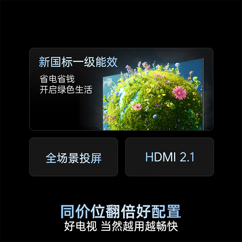 Skyworth TV 65A4F 65-inch 100-level partition mini led 144Hz high brush large memory first-class energy efficiency 65-inch flat-panel TV home appliances national subsidy 65-inch new product A4F