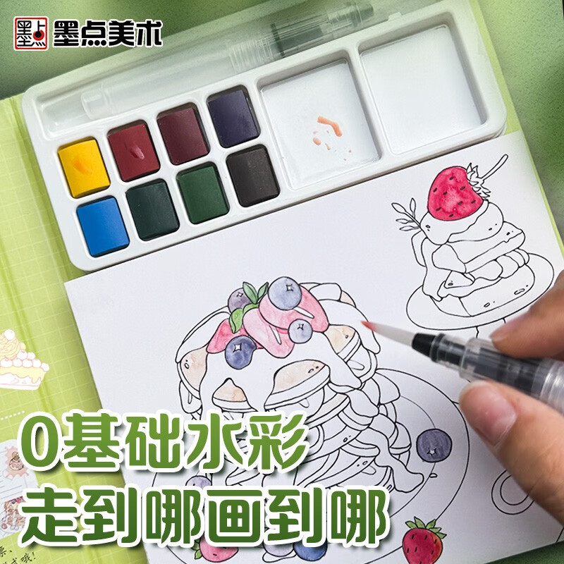 Free shipping, ink dots, watercolor coloring books, food scrolls, children's toys, graffiti painting enlightenment, self-contained paints, portable coloring books, 0 basic adult decompression gift