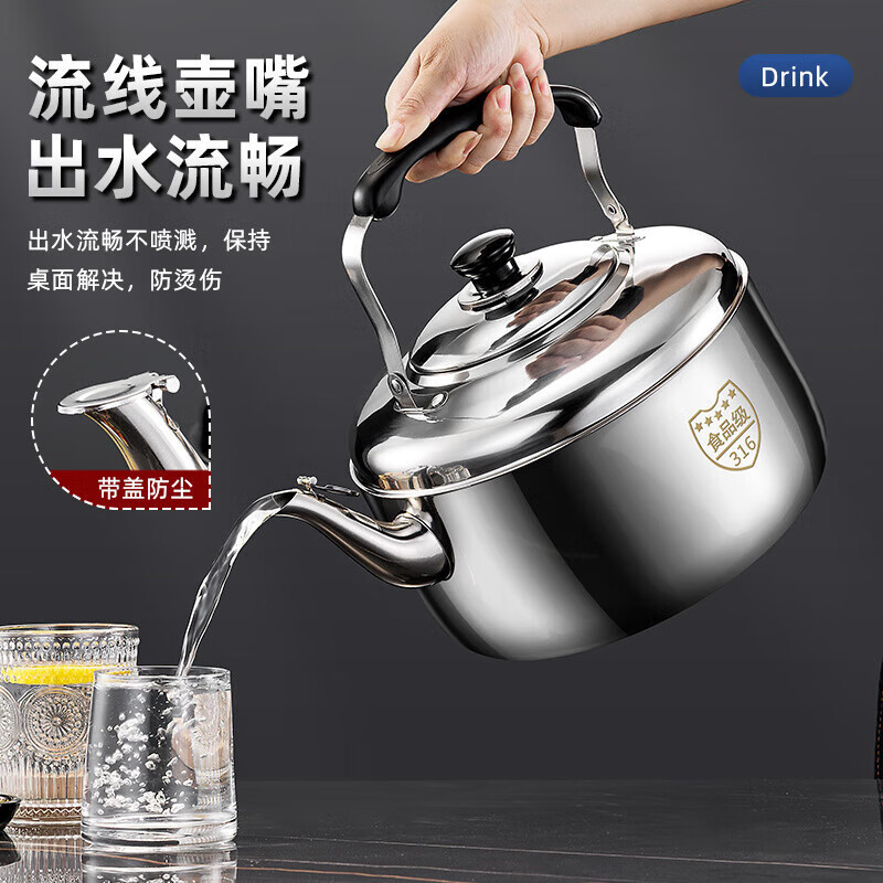 Pupan 316 stainless steel kettle Mingyin household large kettle hot water kettle gas gas induction cooker durable food grade kettle extra thick model holds about 8.5 catties of water 5L