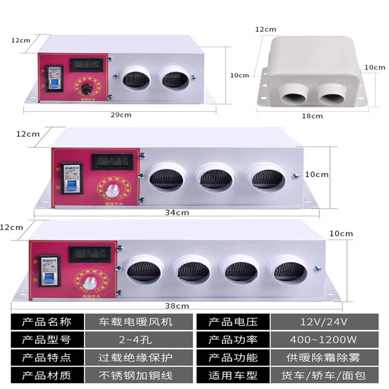 Beiteng car heater car large truck defroster heater electric heating basic model 2 holes 12V800W