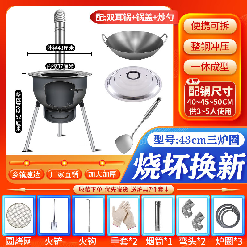 MPPMCK2024 new model household firewood stove integrated outdoor stove rural large pot stove wood burning stove pot complete set 73 extra thick + accessories + 3 stove rings free stainless steel pot lid