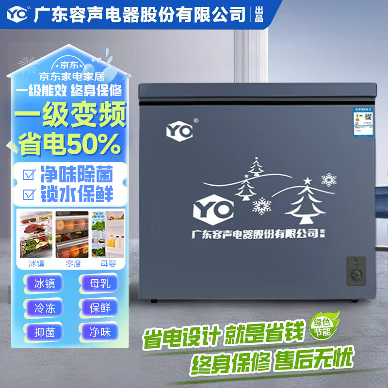YO Guangdong Electrical Appliance Co., Ltd. Freezer Frequency Conversion Horizontal Small Freezer Household Small Refrigerated Fresh Refrigeration Large Capacity Commercial Energy Saving Frost-free 158 Upgrade Single Temperature Frost Reduction + Frequency Conversion丨Copper Tube丨First Class Energy Efficiency 110L