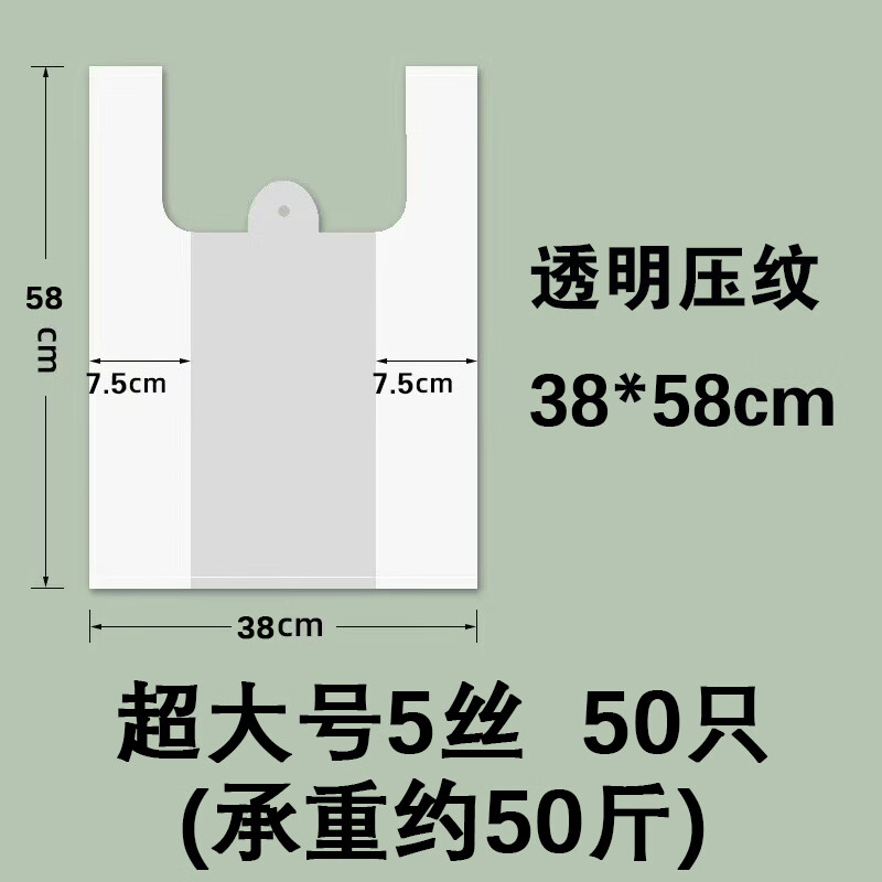 Bingyu BYzx-06 white thickened plastic bag garbage bag vest style portable cleaning bag thickened 38*58cm 50 pieces (extra large) 5 wires