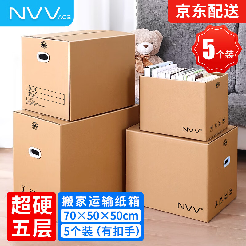 NVV 5 large moving cartons, extra hard and thickened packing box, storage and organization carton box with buckles BJ-03 (70*50*50cm)