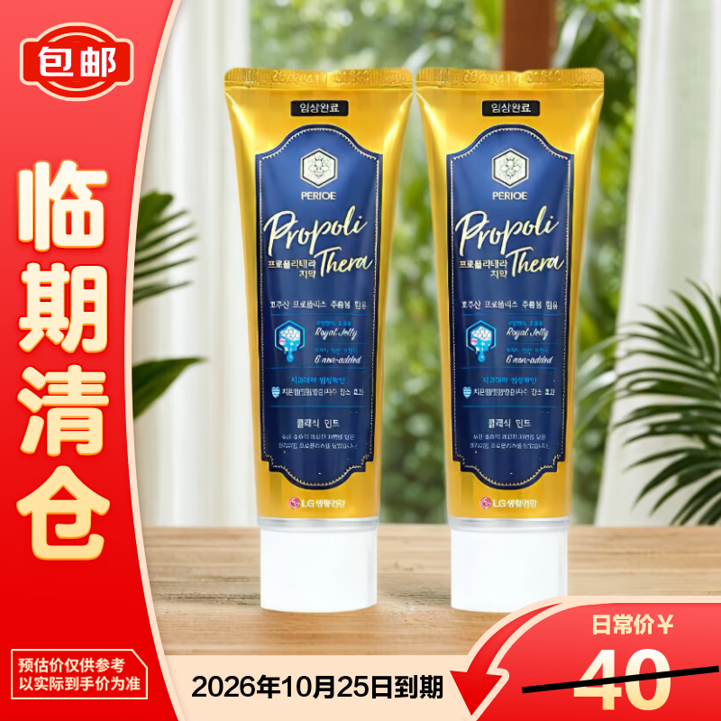 Bamboo Salt LG Life and Health Beiriao Propolis Toothpaste 100g*2 Honey Mint Cleans Teeth Clearance
