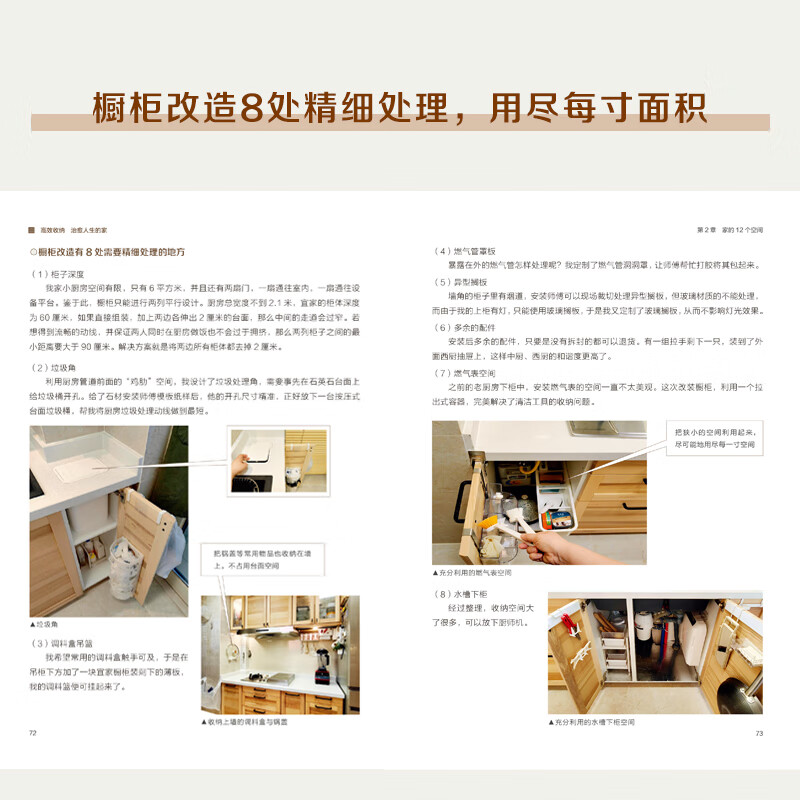 Official and efficient storage. A home that heals life. Start with space planning to create a relaxed and efficient life. 12 key points for space planning and storage at home. Entrance balcony, living room, Chinese and Western kitchen, home storage. Storage design space planning. Efficient use of space.