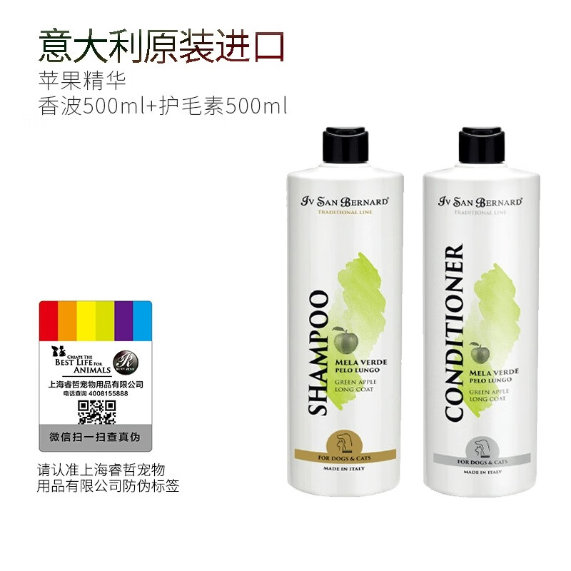 Isana Green Apple Essence Long-haired Dog Care Set Shampoo 500ml + Conditioner 500ml