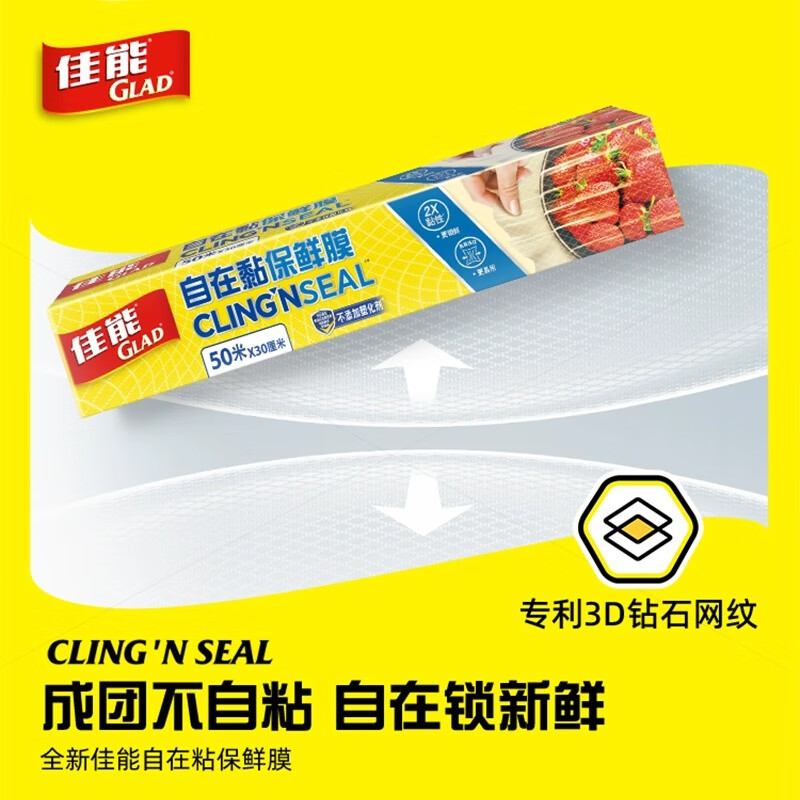 Canon Glad food grade household thickened cling film kitchen refrigerator microwave oven special disposable knife tear cling film set hand tear medium size 20 meters * 2 boxes