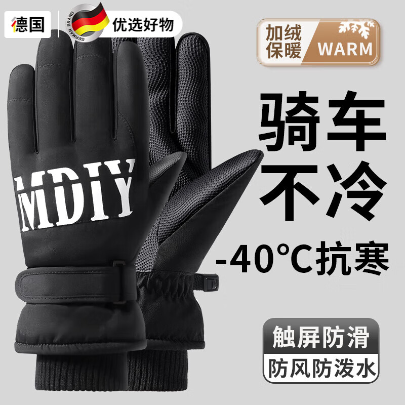 GERTHRON German motorcycle gloves are winter waterproof, windproof and coldproof for men and women to ride with touch screen to keep warm and velvet thickened for cycling. Men's style - black zipper pocket style I waterproof touch screen