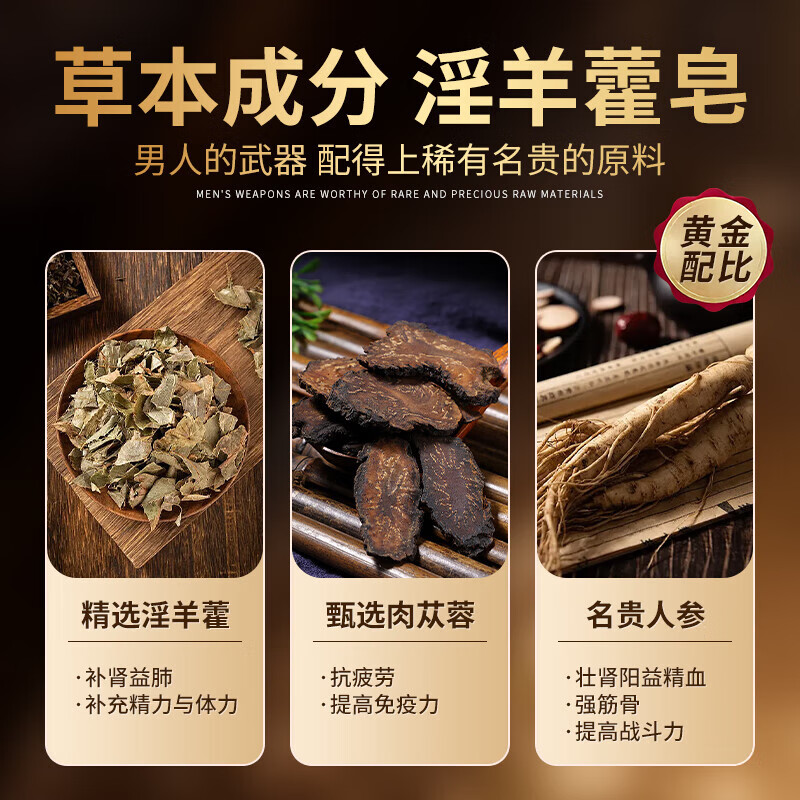 Hong Kong Jing Peitang Epimedium Men's Soap Men's Medicinal Soap to Increase Clearness and Repair Spongy Body Long-lasting Private Part Washing Soap