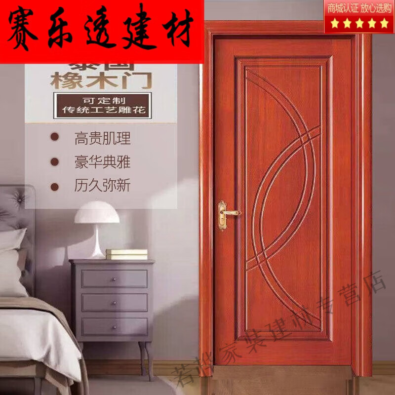 Oak solid wood door bedroom door wooden door room door interior door solid wood bedroom door solid wood painted door solid oak