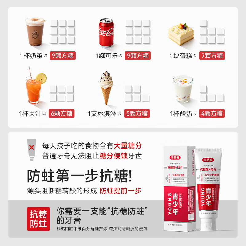 Ingelheim Youth Anti-sugar and Anti-cavity Toothpaste 12-18 years old, tooth decay prevention and bad breath for middle and high school students 2 pieces