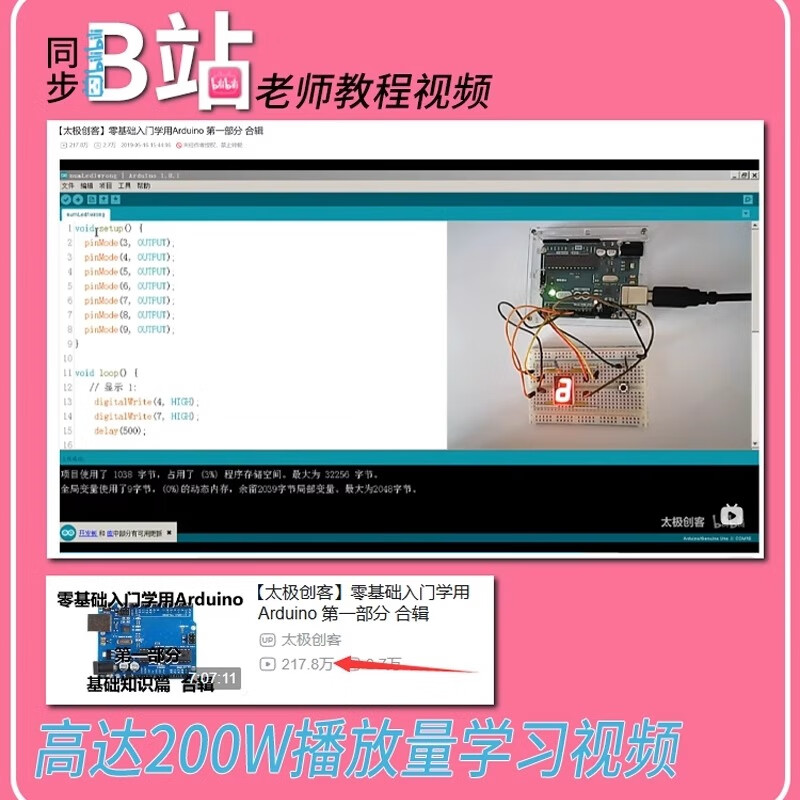 Arduino UNO learning kit uno r3 development board Misiqi microcontroller entry graphical programming IoT supporting B station UP main video arduino standard version (with motherboard) comes with paper tutorial book