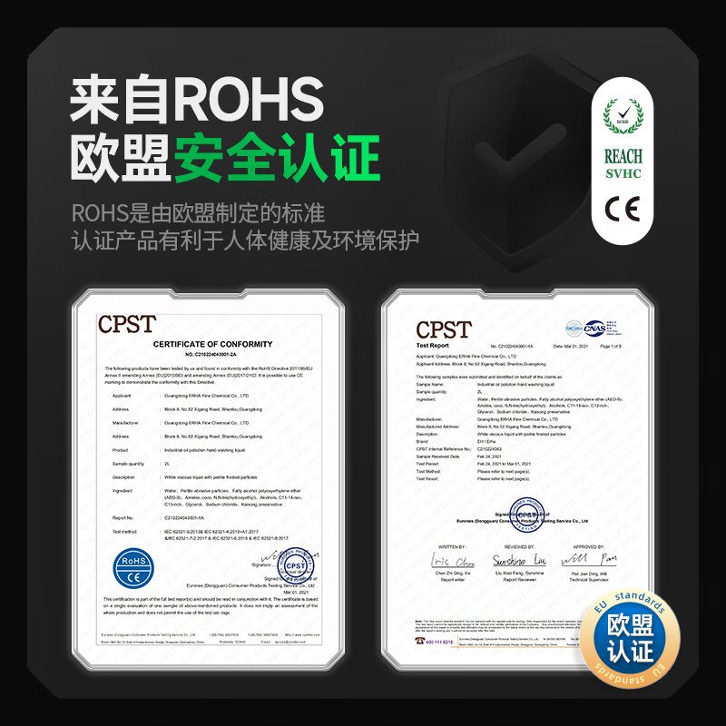 Erha (EH) Erha EH oil stain hand sanitizer EH-66 degreaser to remove oil stains industrial 5L full box mechanic auto repair scrub to remove oil stains black hands to whiten hand wash sand