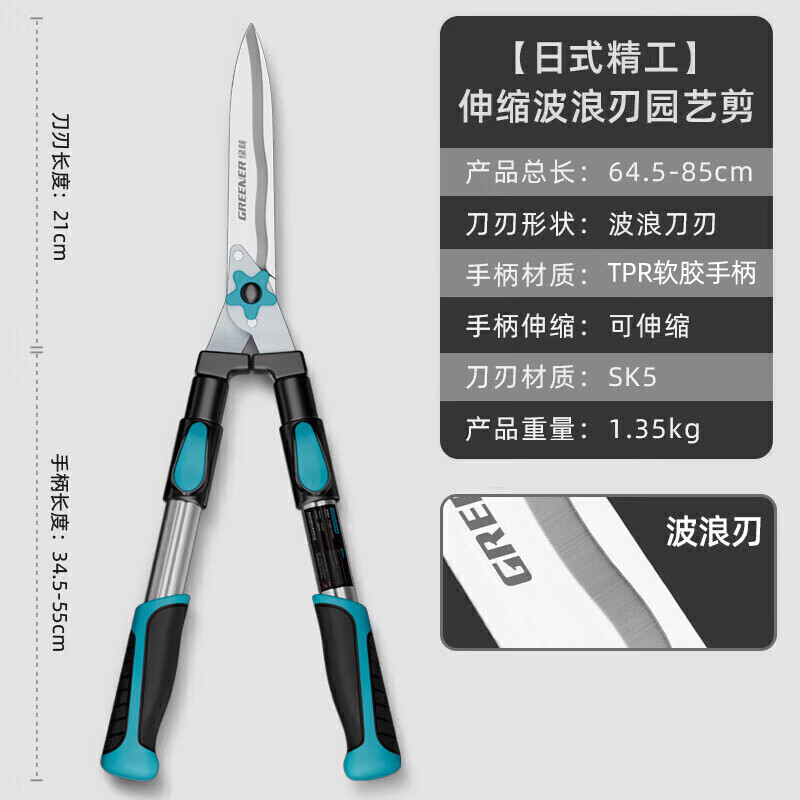 GREENER gardening scissors, retractable garden flower shears, pruning shears, lawn mowing household hedge shears, powerful branch pruning