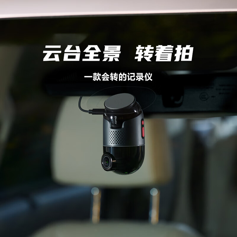 70mai PTZ driving recorder X800 4K ultra-clear high-definition black light night vision 360-degree panoramic view without blind spots sentry mode