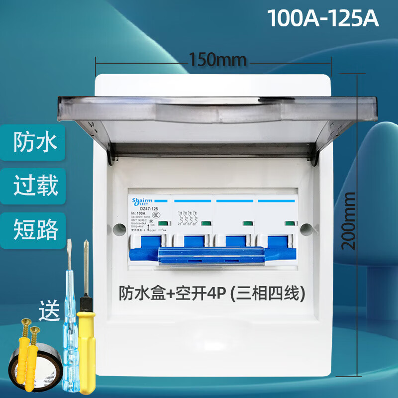 380V waterproof box + leakage protection 3P three-phase four-wire 4P air switch with leakage protection circuit breaker Waterproof box + leakage protection 4P (three-phase four-wire) 32A