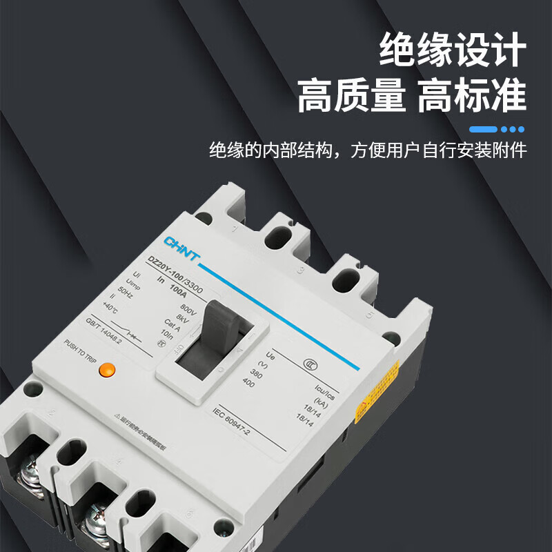 Chint plastic case circuit breaker DZ20Y air switch 100A160A200A225A400A three-phase air switch 380V 3P 63A