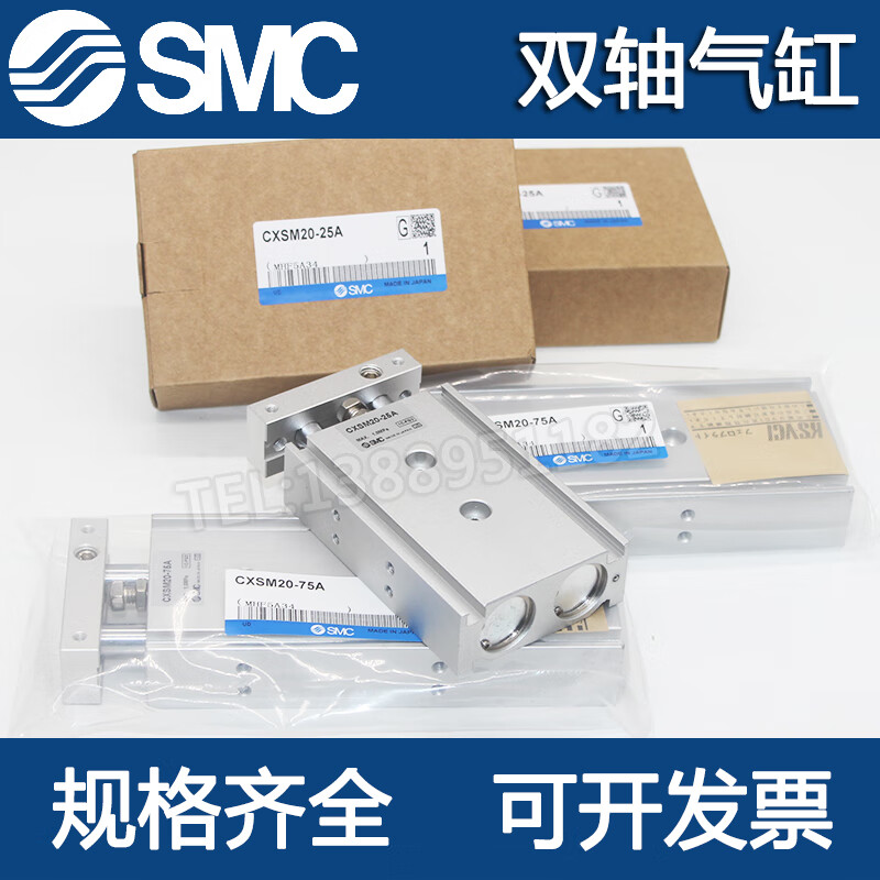 SMC's new dual-axis double-rod cylinder CXSL/CXSM6-10/15/20/25/30/35/40/45/50/7 C CXSM6-10