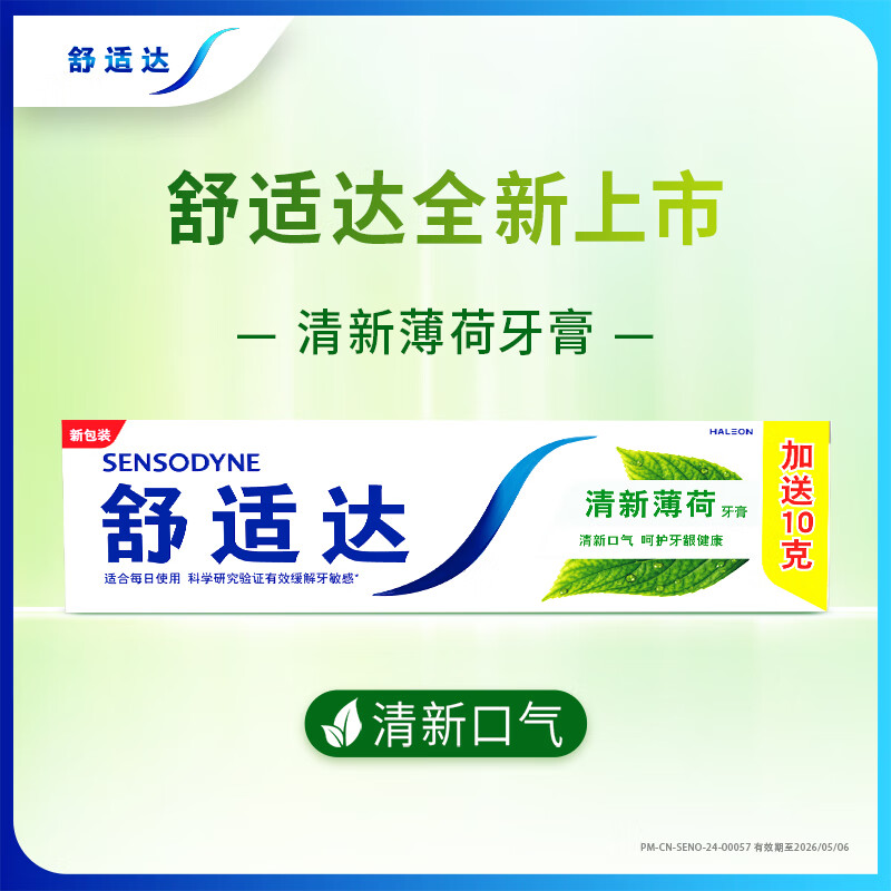 Sensodyne Mint Fresh Toothpaste (120g*2+100g*2) new and old packaging are sent randomly