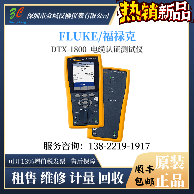 Fluke DTX1800 cable certification tester second-hand rental DTX1800