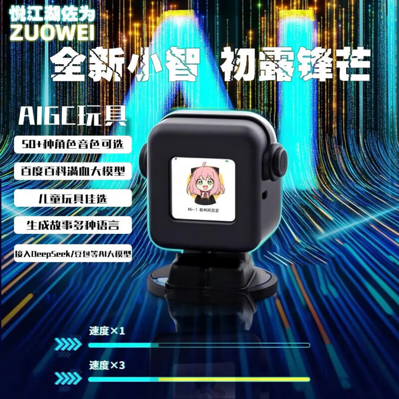 The fourth generation Xiaozhi ai robot finished product WiFi strong artificial intelligence Xingli natural dialogue interrupts the screen The fourth generation Xiaozhi Ultra Sky Blue--4 days delivery