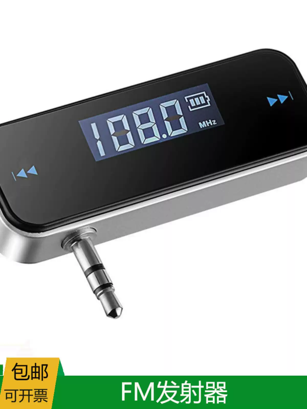 FM car transmitter wireless audio transmitter universal car FM transmitter music transmitter default
