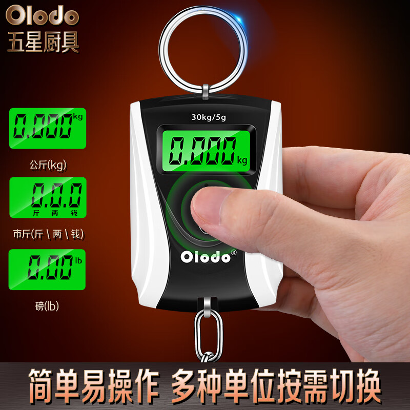 Orado portable scale electronic scale high-precision 30kg electronic scale household small hanging scale hook scale luggage scale express scale black and white + battery + Panasonic original battery 30kg 0.05g