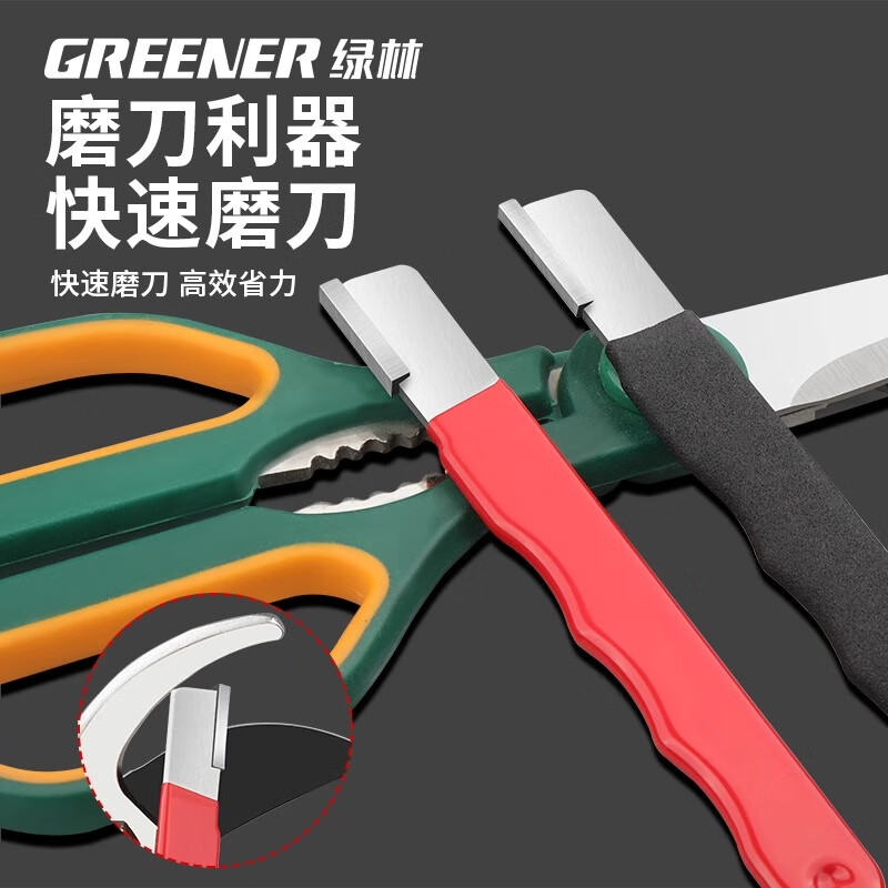 GREENER Multifunctional Knife Sharpening Artifact Household Sharpening Stone Fruit Branch Shears Ax Scissors Kitchen Knife Quick Sharpening Tool