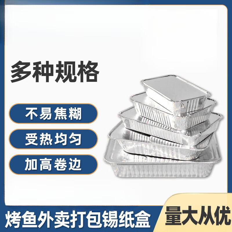 Oukehong disposable barbecue food-grade tin foil box commercial packaging box grilled fish oven aluminum foil box with lid household F350 (capacity 1300ml) 125 pieces lunch box + aluminum cover