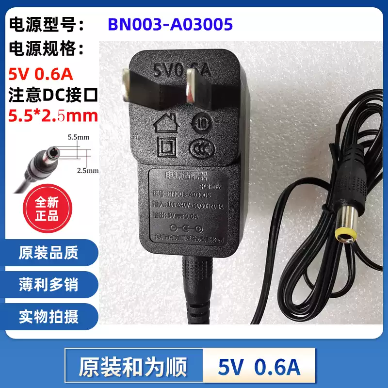 Suitable for Haikang Dahua ipcom Tenda and Weishun 5V0.6A600MA switch transceiver power supply If the interface is not clear, please ask customer service