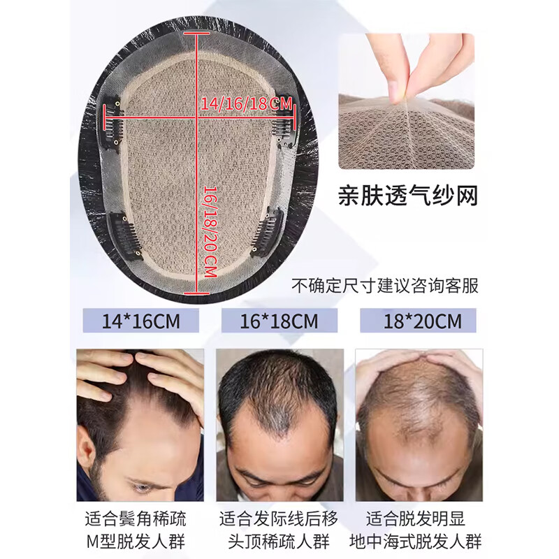 Hengfa Wig Piece Men's Wig Piece Top Covering White Hair Short Hair Wig Real Hair Fashion Seamless Top Hair Replacement Piece Fully Hand-woven (16*18) Ultrasonic Network