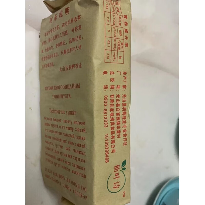 Weiting Gansu Fu Tea Brick Tea Fu Brick Tea Fu Cha Black Tea Huo Brick Tibetan Milk Tea Butter Tea Warm Stomach Tea Poria Two Bags 600g