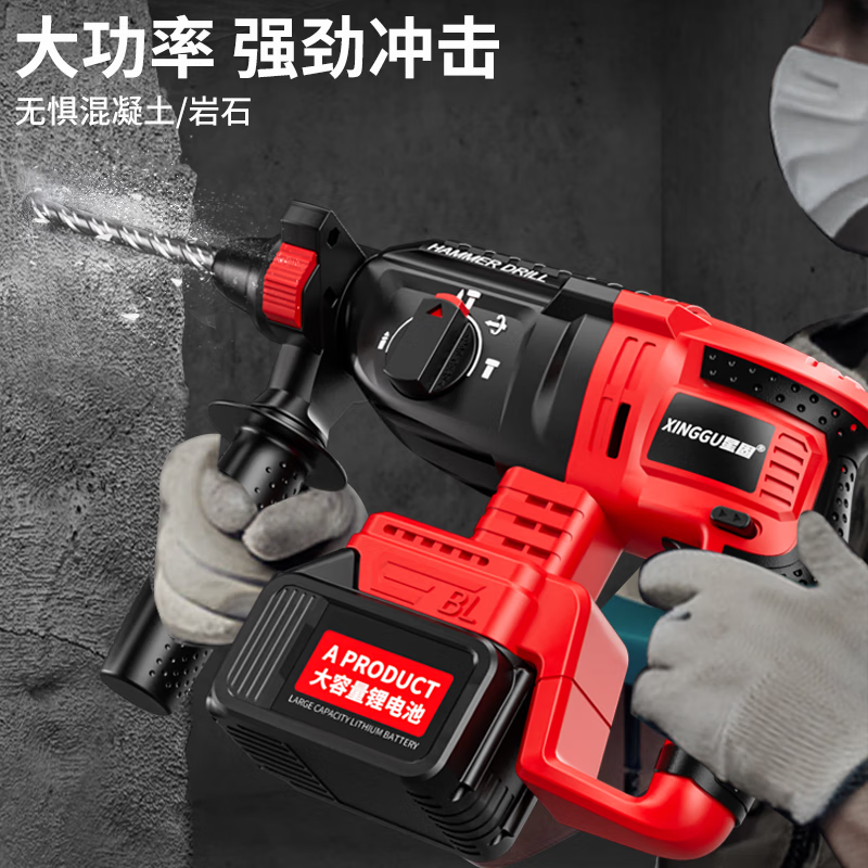 Xinggu Rechargeable Electric Hammer Brushless Lithium Impact Drill Electric Pick Three-Purpose Multi-Function Concrete Drilling Machine Demolition Grooving Machine Luxury Package丨15-section Dual Battery丨Long Battery Life