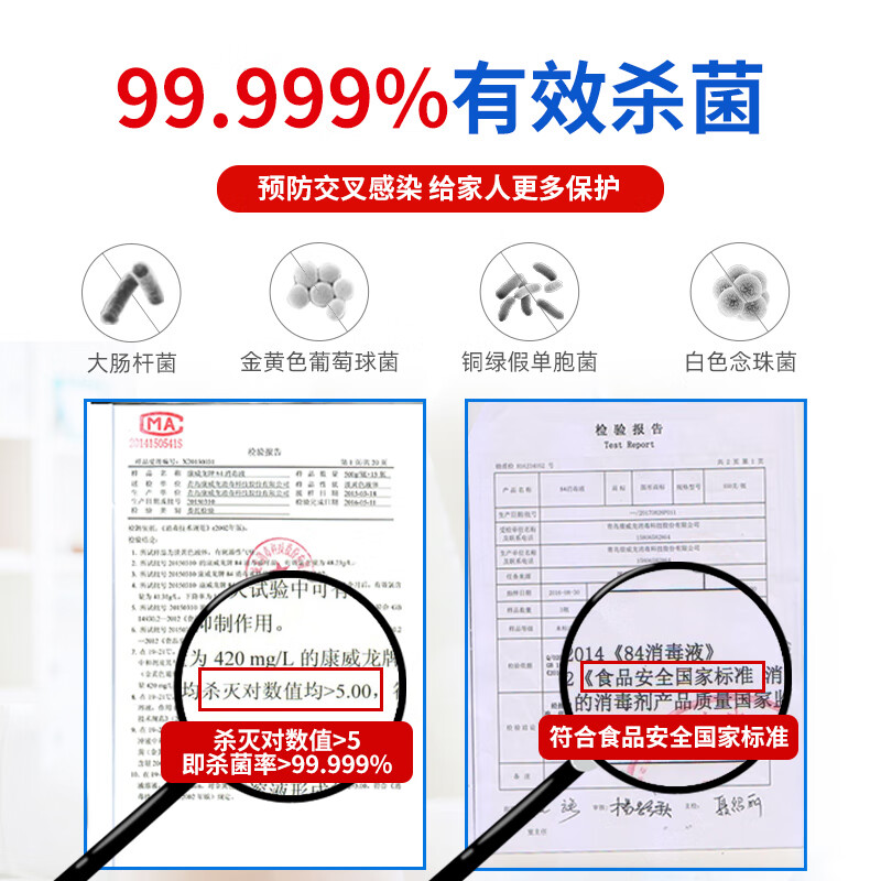 Kangweilong 84 disinfectant 22kg large barrel genuine commercial wholesale sterilization industrial high concentration clothing bleach 22kg84 disinfectant