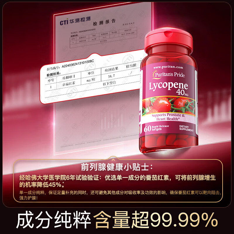 Purple Lycopene 40mg*60 Capsules Men's Prostatitis Preparation Pregnancy Frequent Urination Urinary Urgency Imported from the United States Double Bottle Lycopene Soft Capsules 40mg*60 Capsules