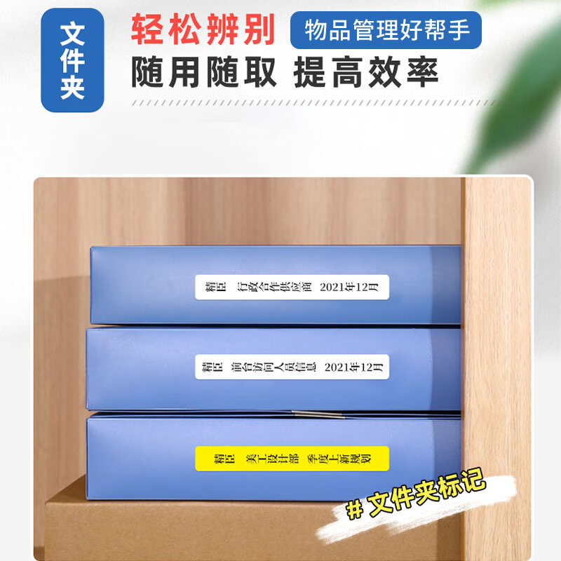 Jingchen B18 commercial office label paper, clothing retail department store price label sticker, self-adhesive waterproof fixed asset label machine printing paper 12*25-220 sheets-white