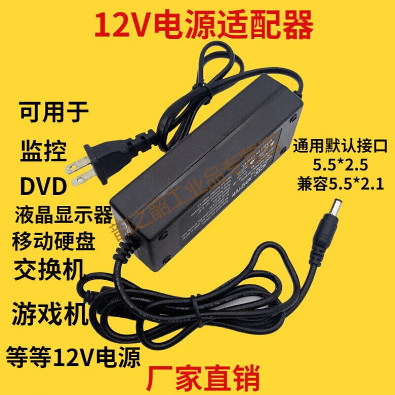 12V3A/5A/12V6A/12V8A power adapter LCD display universal switching monitoring power supply F 12V3A (cable length one meter)