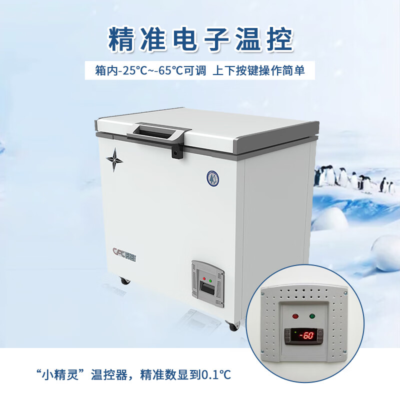 Bingxing ultra-low temperature freezer-60 commercial small scientific research minus-20 laboratory medical refrigerator minus-80 degrees industrial cryogenic quick-frozen tuna-40 frozen freezer household -50 -15 ~-50 adjustable temperature 28 liters (565*550*785mm)