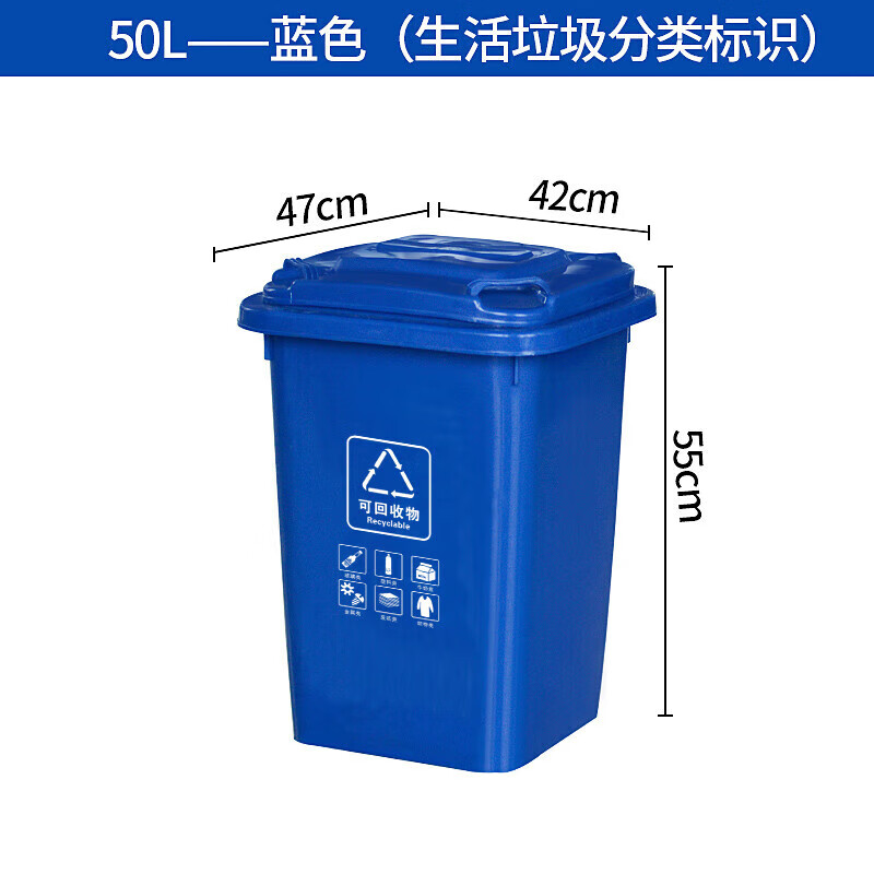 Outdoor trash can large capacity industrial classified kitchen waste outdoor covered commercial large sanitation box dry and wet trailer 50L thickened coffee wet garbage