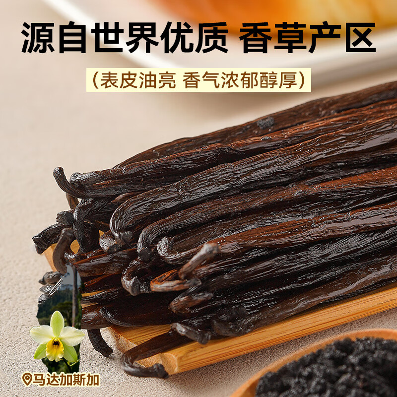Zhanyi Vanilla Pods 4g 17-20cm Baking Ingredients Vanilla Sticks Basque Bread Ice Cream Dessert Flavor