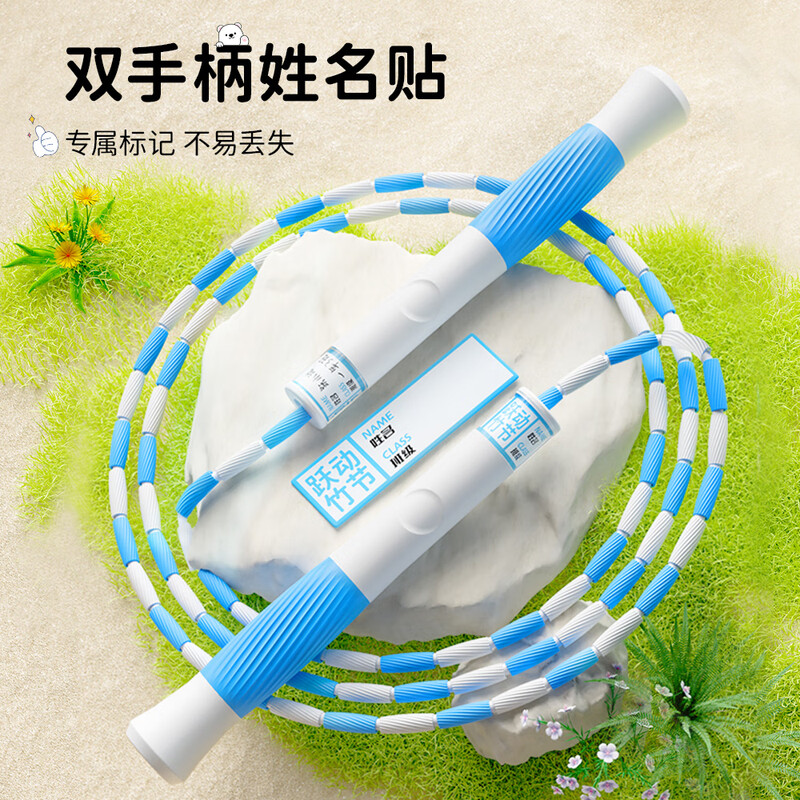 Jumping bamboo skipping rope children's kindergarten beginner skipping rope for primary school students special first grade soft jewelry sapphire blue 2.4 meters