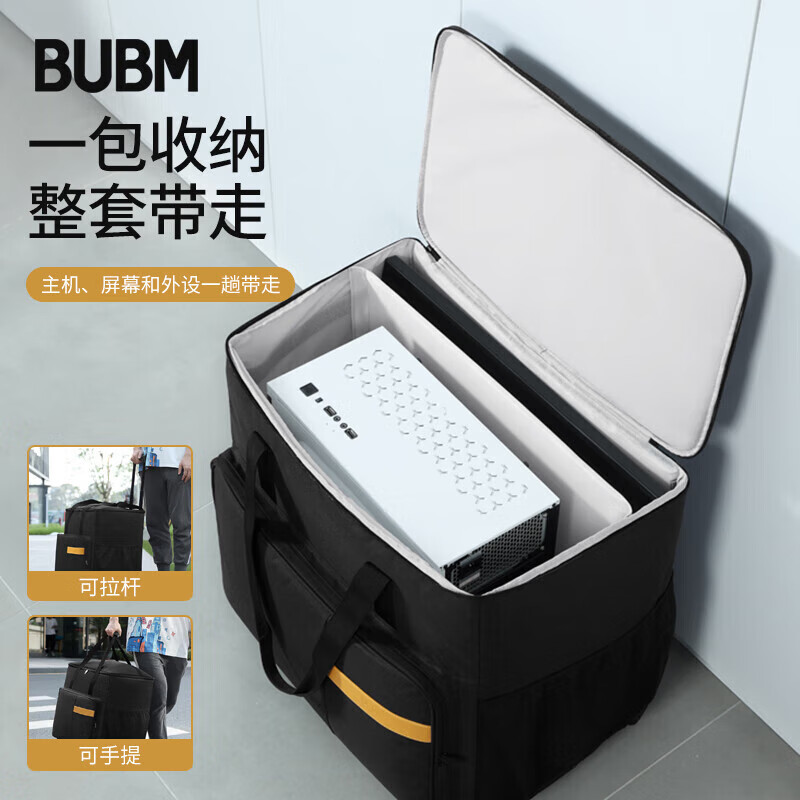 Biyoumi Desktop Computer Bag Host Bag Waterproof and Wear-Resistant Can Hold Host and Monitor Case Storage Bag for Host + 24-inch Monitor (Tie Rod Model)