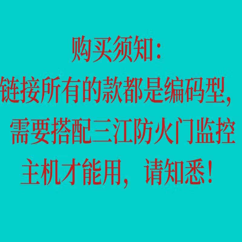 Fanhai Sanjiang Fireproof Door Magnetic Switch FJ-MC-18 Normally Closed Double Door FJ-MC-17 Single Door 16 Double Door 15 Single Door FJ-MC-18 Door Magnetic Switch (Normally Closed Double Door)