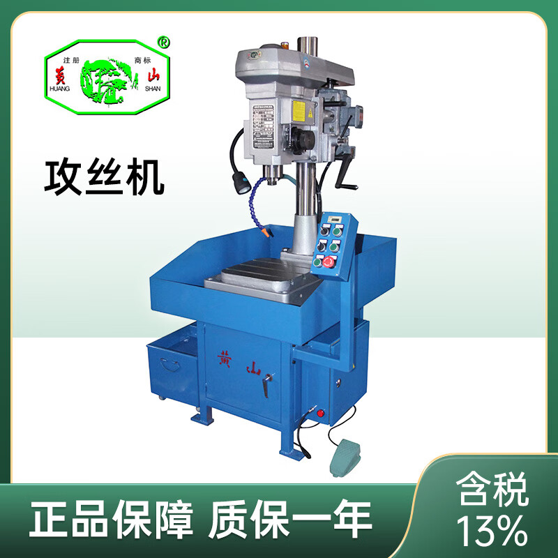 Wen Yijia Anhui tapping machine high-precision high-power tapping machine HS4112 HS4016 HS4024 desktop HS4006/M6/370W/380V