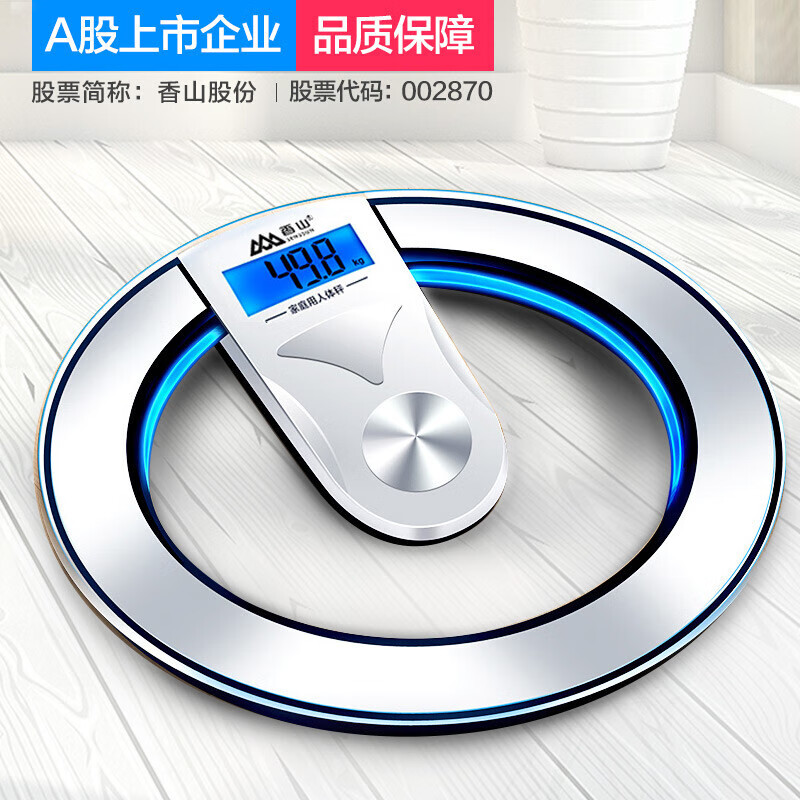 Xiangshan weight scale electronic human body scale household accurate weighing scale high-precision human body scale 360 all-round polished rounded corners (with halo) gift