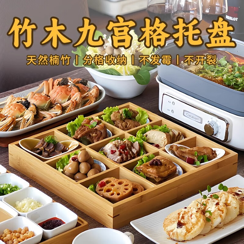 OIMG Jiugongge Hot Pot Plaid Side Dish Tray Ingredients Loading Dishes Grid Dishes Placing Special Tableware Barbecue Bamboo Wood Jiugongge Hot Pot Plaid Vegetable Tray Barbecue Ingredients Preparation 1