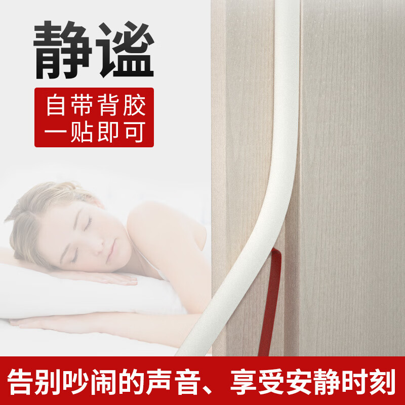 TOBS Kejian porous silicone sealing strips for doors and windows sound insulation, heat insulation, dust proof and insect proof 6 meters/roll white E type 9 4mm suitable for 2-4mm gaps